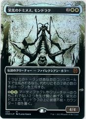 MTG ボーダーレス 嵐の目、ウギン　英語非Foil Foil】(382)□ボーダーレス□《嵐の目、ウギン/Ugin, Eye of the