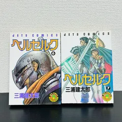 2025年最新】ベルセルク 初版 1巻の人気アイテム - メルカリ