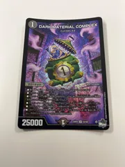 2025年最新】クラヤミノコンゲンコンプレックスの人気アイテム - メルカリ