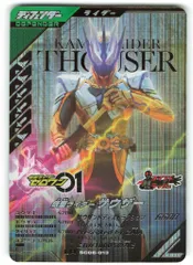 ガンバレジェンズ (SC06)シンクロ神話6章 サウザー(LR) 13