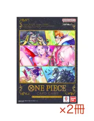【2冊set】ONE PIECE カードゲーム プレミアムカードコレクション - ベストセレクションvol.2