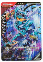 ガンバレジェンズ 3弾(GL03) ガッチャード スチームホッパー(LR) 1