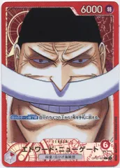 BANDAI 頂上決戦 OP02-001 エドワード・ニューゲート パラレルL