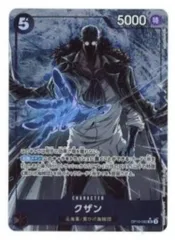バンダイ 王族の血統 OP10-082 クザン パラレルSR