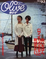 1983年 Olive雑誌 12冊セット　レトロ 1983年 Olive雑誌 12冊セット レトロ 1983年 Olive雑誌 12冊セット レトロ