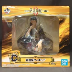 呪術廻戦　フィギュア　まとめ売り　新品未開封　夏油　五条　七海 高専時代の五条悟と夏油傑のフィギュア！セガプライズ TVアニメ『呪術