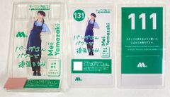 モーニング娘。’23　 朝、モスしよ!キャンペーン 山﨑愛生 オリジナルデザイン待ち札 抽プレ
