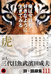2026年最新】三代目魚武濱田成夫の人気アイテム - メルカリ