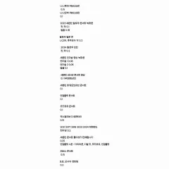 SEVENTEEN 2024 ウィバース コンサート ドギョム(DK) エクスカリバー ドキュメンタリー 録画抽出