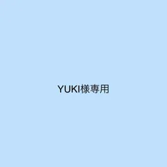 YUKI様専用
