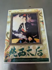 2026年最新】西太后 DVDの人気アイテム - メルカリ
