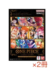 【2冊set】ONE PIECE カードゲーム プレミアムカードコレクション - ベストセレクションvol.4
