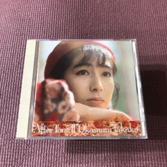 岡村孝子Remixベストアルバム 『After Tone II』【通常盤】☆歌詞