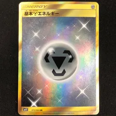 2025年最新】基本鋼エネルギー UR の人気アイテム - メルカリ