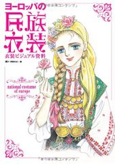 ペルソナ4 キリノアムネジア (ファミ通文庫 P 7-2-1 SPECIAL STORY