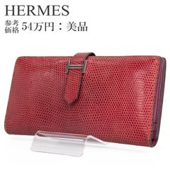 希少モデル✨HERMES ベアンスフレリザード 長財布 エキゾチックレザー