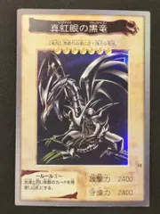 2025年最新】遊戯王カードダスの人気アイテム - メルカリ