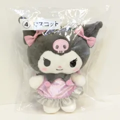 サンリオ クロミ当たりくじ 2025年10月 4.マスコット