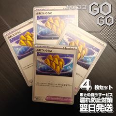 ロケット団のミュウツーex【RR】{063193} [M2a] 4枚セット ハイクラス