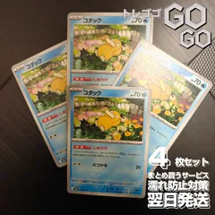 コダック【-】{032193} [M2a] 4枚セット ハイクラスパック「MEGAドリームex」