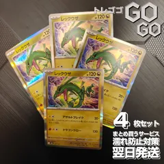 レックウザ(R仕様)【-】{127193} [M2a] 4枚セット ハイクラスパック「MEGAドリームex」