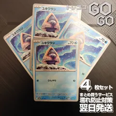 ユキワラシ【-】{035193} [M2a] 4枚セット ハイクラスパック「MEGAドリームex」