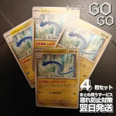 ハクリュー【-】{125193} [M2a] 4枚セット ハイクラスパック「MEGAドリームex」