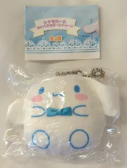 夢屋 シナモロール ぬいぐるみボールチェーン まんまる