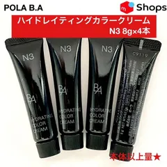 【本体以上量で10,000円以上お得★人気のスキンケア下地/ファンデーション】POLA B.A ハイドレイティング カラークリームN3(標準色) 8g×4本 ポーラ