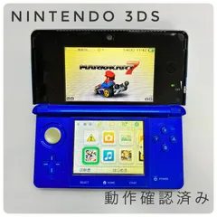【オープン記念クーポン配信中】【動作確認済み】ニンテンドー 3DS コバルトブルー Nintendo 本体
