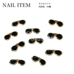 【CNP-035】 ネイルパーツ【10個セット】サングラス型　メガネ パーツ プラスチック ハンドメイド チャーム