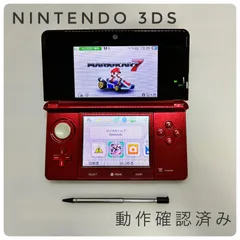【オープン記念クーポン配信中】【動作確認済み】ニンテンドー 3DS フレアレッド Nintendo 本体