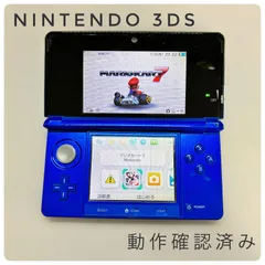 【オープン記念クーポン配信中】【動作確認済み】ニンテンドー 3DS コバルトブルー Nintendo 本体