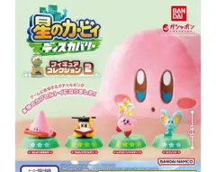 星のカービィ ディスカバリー フィギュアコレクション2全4種セット ガチャガチャ