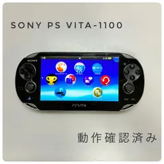 2025年最新】PSVITA PCH 1100の人気アイテム - メルカリ