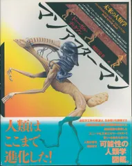 2026年最新】マンアフターマンの人気アイテム - メルカリ