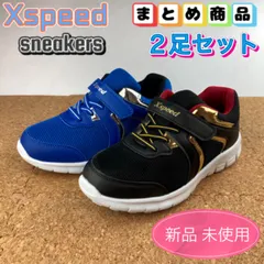 まとめ売り スニーカー 2足セット キッズ 子供靴 子供  男の子 学校 スクール 通学 19cm〜23cm ボーイズ ブラック ブルー