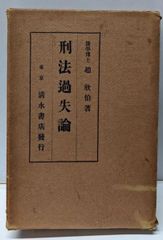 限定版 500部➜361番 永島慎二遺作集 漫画のおべんとう箱 - メルカリ