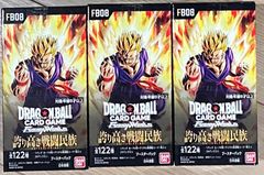 ドラゴンボールカードフュージョンワールド 誇り高き戦闘民族 3BOX