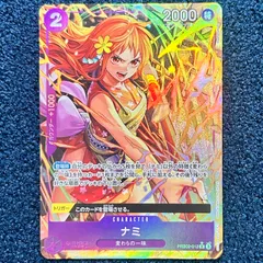 2025年最新】ナミ パラレルの人気アイテム - メルカリ