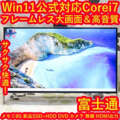 特価Win11公式対応8世代i7/メ8/新品SSD+HDD/DVD/カメラ/無線
