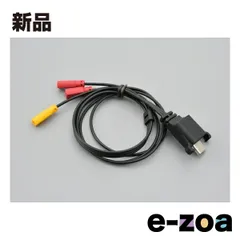 DAYTONA  デイトナ インカム オプション Type-C スピーカーケーブル  DT-E1専用補修部品 15124 (2497714)