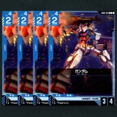 【GCG】ガンダム▢C４枚