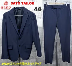 ナノユニバース SATO TAILOR 撥水 4WAY ストレッチ セットアップ 46 ネイビー カジュアルスーツ