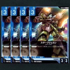 【GCG】スタークジェガン▢C４枚