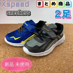 まとめ売り スニーカー 2足セット 子供靴 キッズ 子供 男の子 学校 スクール 通学 19cm〜23cm グレー ブルー