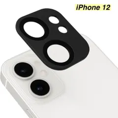 即日発送 ☆☆☆フォロー割引100円OFF配布中☆☆☆ ブラック メタリック カメラ保護 カバー iphone12 カメラカバー iphone 12 レンズフィルム フィルム 耐衝撃 ガラス フィルム アイフォン12 保護フィルム カメラ保護 レンズカバー