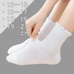 靴下 女の子 キッズ 13 14 15 16 17 18 19 20 21 白 シンプル フォーマル ショートソックス  卒園式 入学式 卒園式 発表会 制服