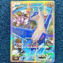 ☆ ポケモンカード ラティオス R CP2 伝説キラコレクション (019/027 R