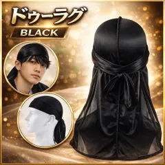 ドゥーラグ DU-RAG　DURAG　帽子 メンズ　レディース 黒 ブラック 男女兼用　ハット　ストリート　ヒップホップ　HIPHOP　ダンス　衣装　サテン調　シンプル　ダン　ぼうし　インナー　キャップ　無地　ラップ　ラッパー